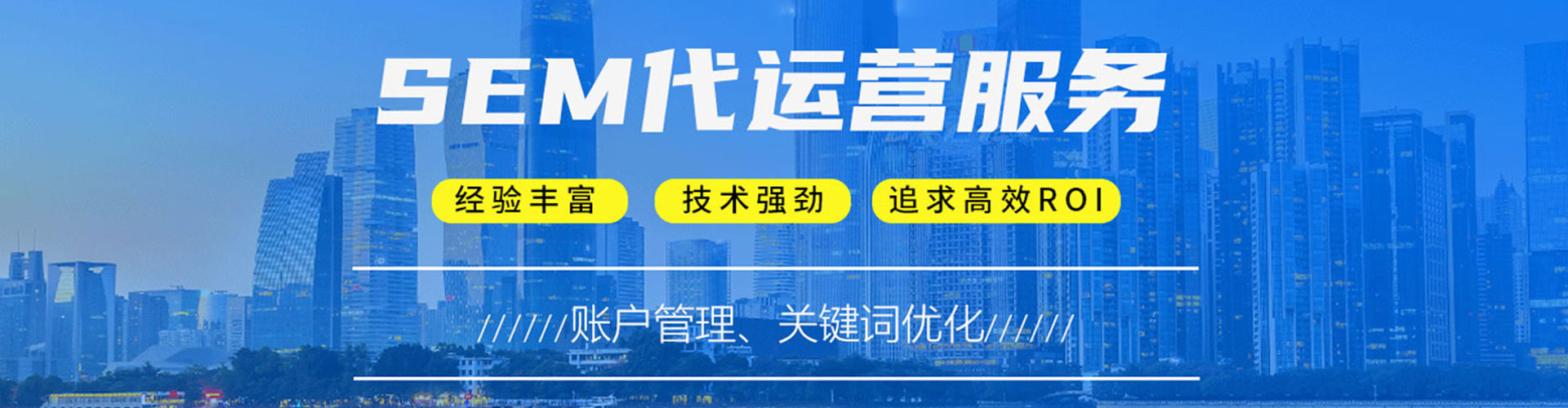 江西sem主管